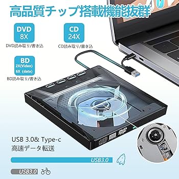 【2025革新モデル】 ブルーレイドライブ 外付け ブルーレイプレーヤー Amazon.co.jp: ブルーレイドライブ外付け ブルーレイプレーヤー